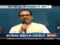 MP farmers' protest: CM Shivraj Singh to begin indefinite fast to placate angry farmers