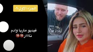 فضيحه ماريا الدولار