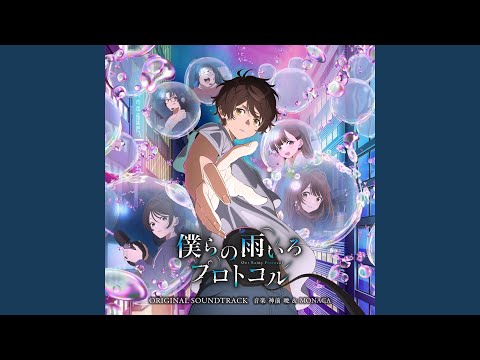 Bokura no Ameiro Protocol XAXXERION Oliver Good