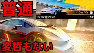 【Asphalt8】平民のドライブはいかが？【アスファルト8】