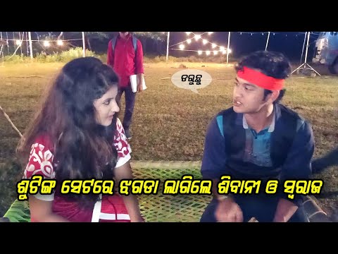 Movie Making Swaraj Barik, Shivani \u0026 Sradha Prime Khabar