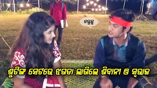 Movie Making Swaraj Barik, Shivani \u0026 Sradha Prime Khabar