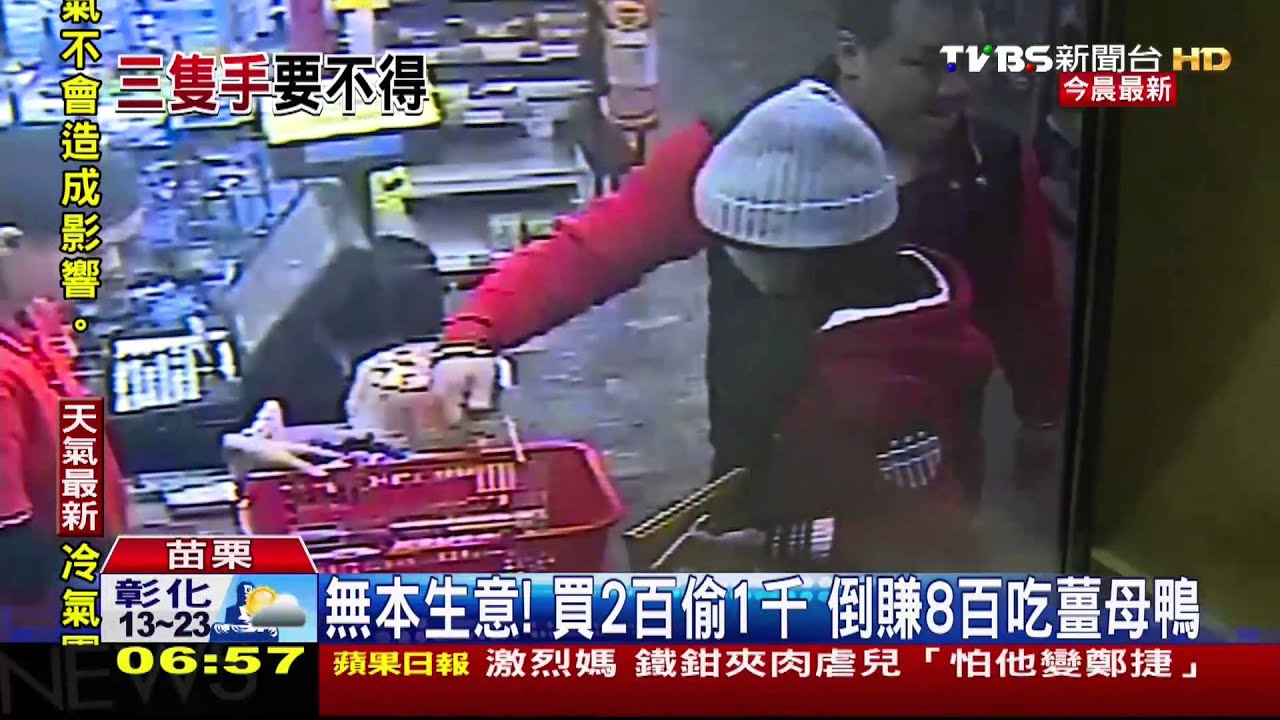 大膽正妹竊賊　超市偷完隔壁吃薑母鴨