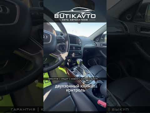 фото audi q5 i (8r) рестайлинг 0