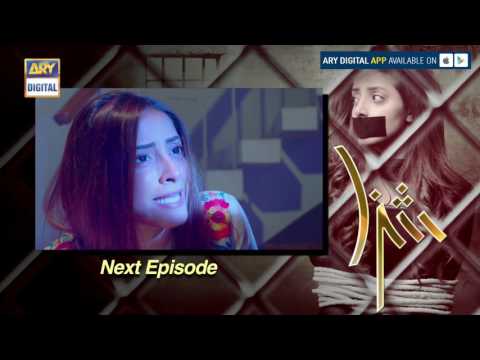 Shiza Episode - 18 -  ( Teaser ) - ARY Digital Drama