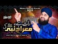 New Raat Hai Meraj E Nabi Ki Hafiz Ahmed Raza Qadri Status