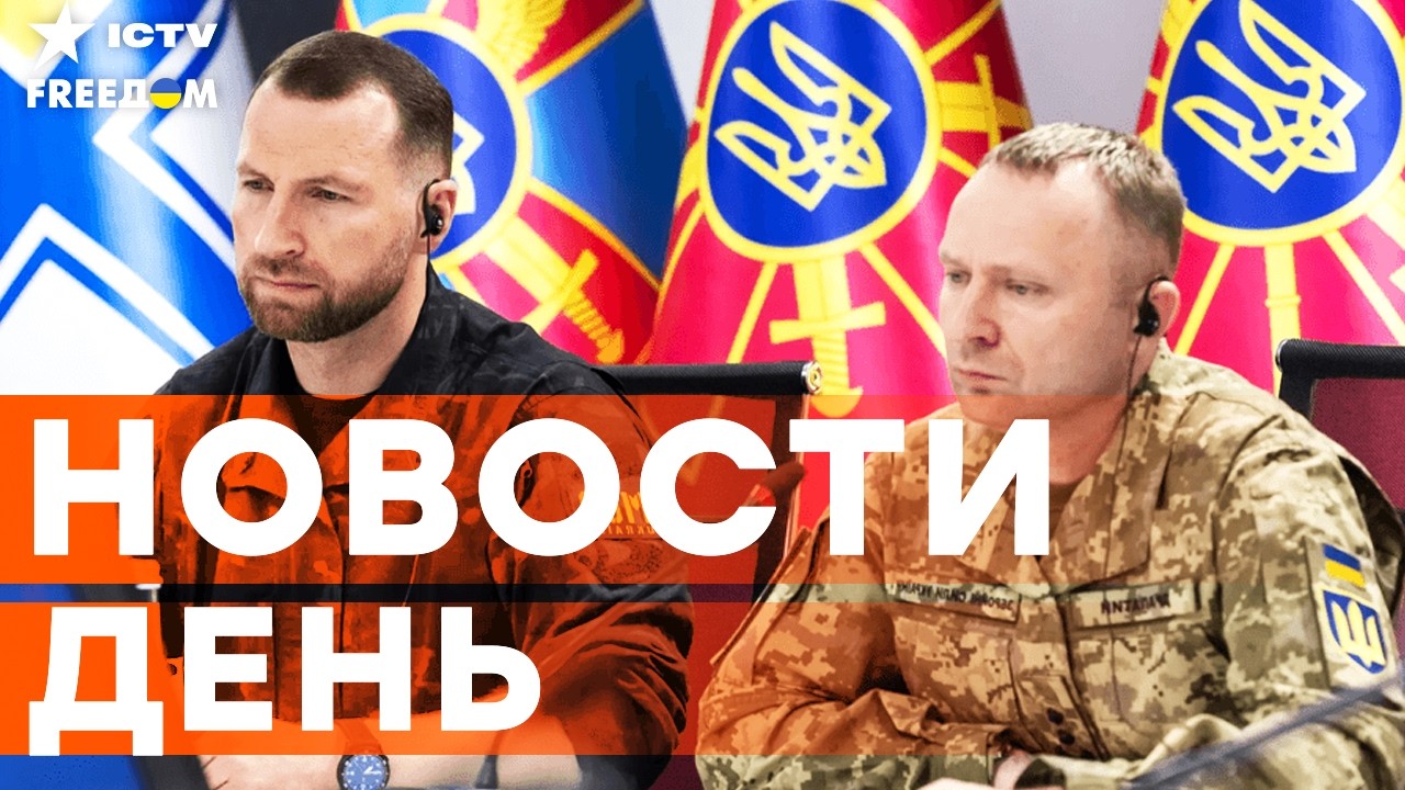 Это случилось прямо на "РАМШТАЙНЕ" ИТОГИ ЗАСЕДАНИЯ | Freedom live