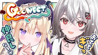 [Vtub] 巫てんり&月紫アリア Goonect連動/雜談
