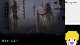 【DbD】とんがりコーンで大勝利！希望の明日へレッツゴー！！【処刑人】