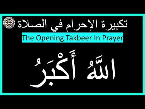 The Opening Takbeer In Prayer
