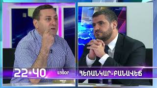 Հեռանկար բանավեճ/ #54/anons