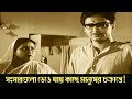 Sangsar gulo benge jay kacher manusher chakrante | Saat Pake Bandha | Dramatic Scene 7 |Suchitra Sen