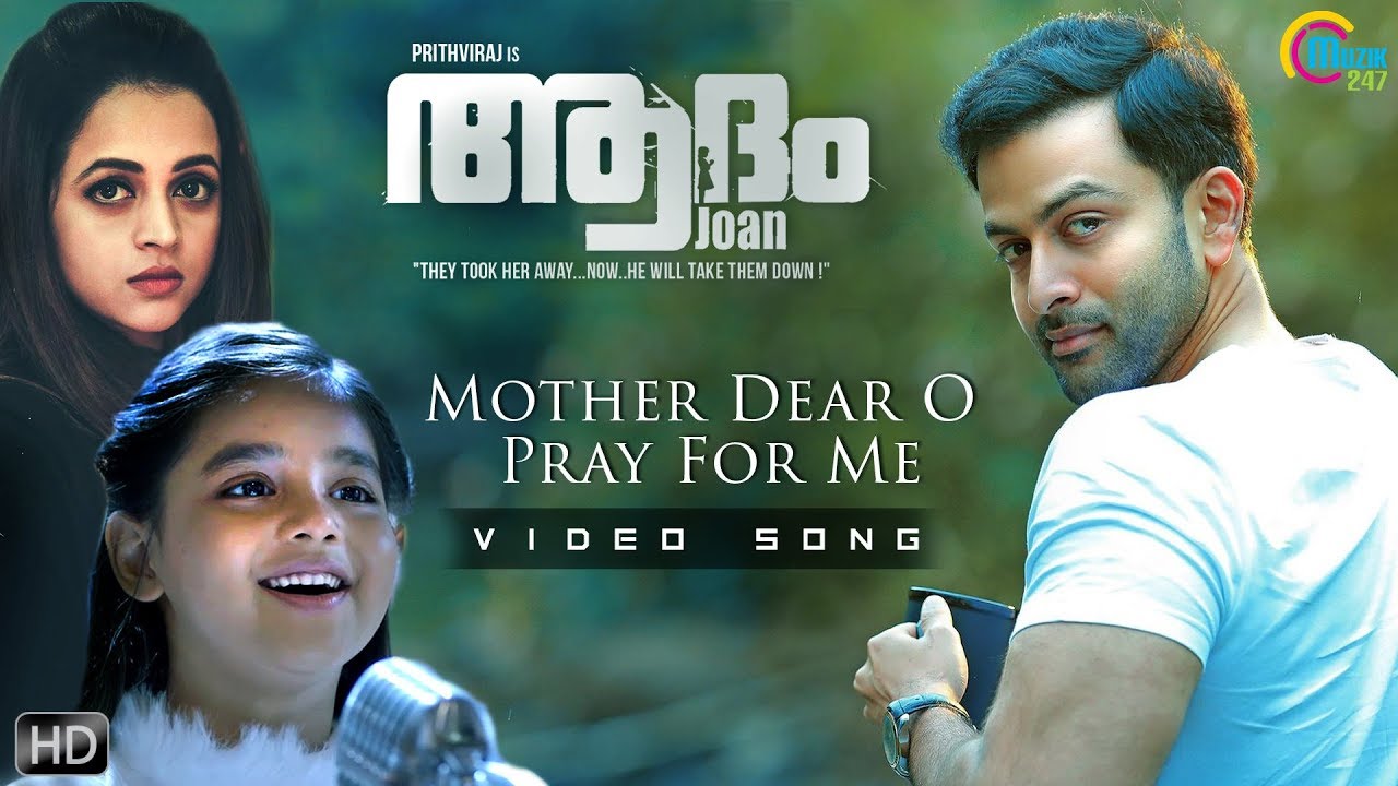 Mother Dear O Pray For Me Lyrics  | Adam Joan | Bhavana, Prithviraj Sukumaran | Pallavi Deepak Dev | Deepak Dev