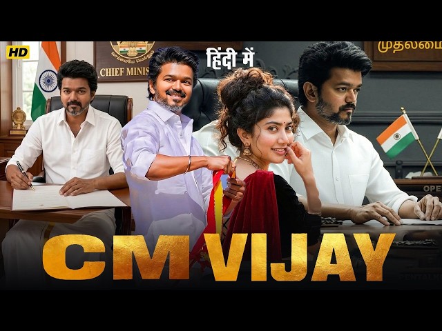 CM VIJAY - Full Movie Hindi Dubbed | Thalapathy Vijay | Sai Pallavi | New South Movie 2026 SDDEFAULT Thumbnail