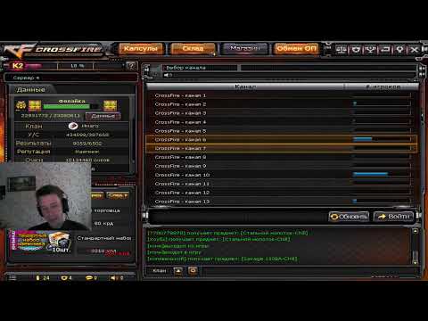 IMAGO  Felay | CROSSFIRE MASTERS