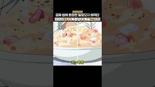 상디의 볶음밥에 환장하는 밀짚모자 해적단