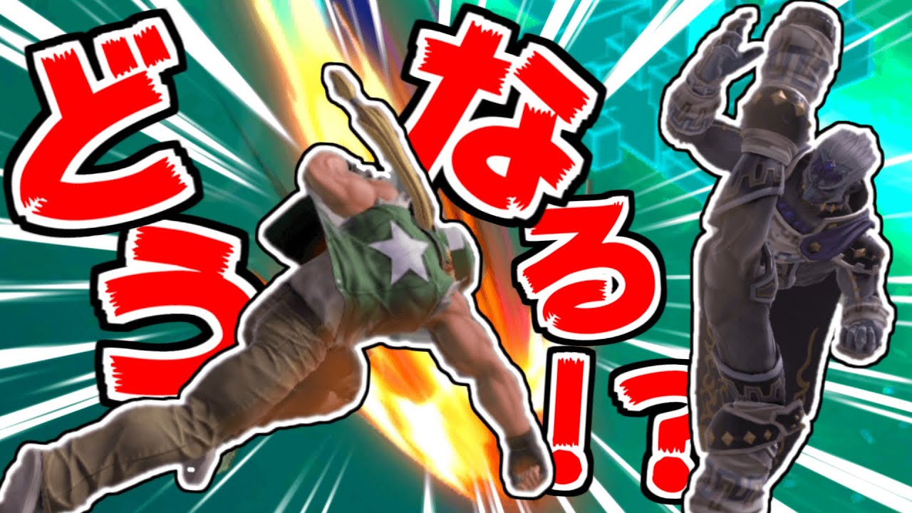 全てを吸引するガノン式ダイソン、あまりにも強すぎる!!【 スマブラSP】【ゆっくり実況】