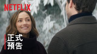 [討論] 敏卡凱莉《香檳情緣》預告 