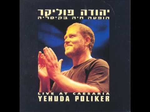 Video thumbnail for Panim Mul Panim - פנים אל מול פנים