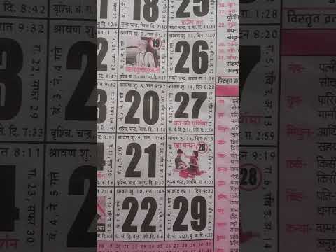 Raksha Bandhan 2026: Date, Auspicious Muhurat Timings & Puja Vidhi | Rakhi 2026