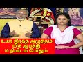 அமர்ந்து இருந்தால் போதும் இரத்த அழுத