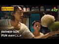 Mischievous Antics Of A Father Son Duo CJ7 சி ஜே7 Hollywood Movie Tamil Dubbed Sony Pictures