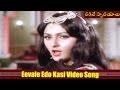 Eevale Edo Kasi Video Song Ragile Hrudayalu Movie Krishna Jaya Prada MovieTimeVideoSongs