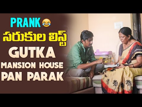 sarukulu list anni gutka pan parak rayipistava 🤣#nimeshchowdaryofficial #funnypranks