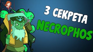 3 секрета Necrophos, Dota 2. Контрим ульту?