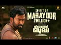 Kaattukkulle Song Vilaayath Budha Prithviraj Sukumaran Jayan Nambiar Urvassi Theatres Jakes Bejoy