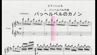 Download lagu ピアノによる　Ｊ．パッヘルベル作曲　「パッヘルベルのカノン」 mp3