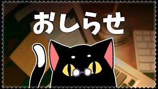 今後の動画更新についてのお知らせ