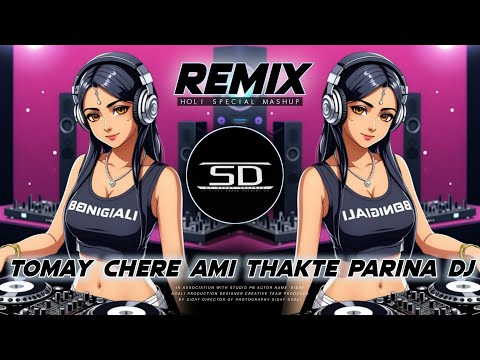 TOMAY CHERE AMI THAKTE PARINA DJ | UNIQUE STYLE MATAL DANCE EDM | Dj Siday Remix Salboni Se 2024 new