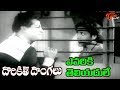 Dorikithe Dongalu Movie Songs Evariki Teliyadule Song NTR Jamuna Old Telugu Songs