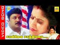 Samimelai Sathyam Video Song Movie Yes Madam 2003 Prabhu Vijayalakshmi Hariharan Sujatha