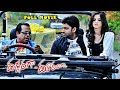 Sumanth Actress Vedhika Telugu Full Movie Daggaraga Duranga Brahmanandam Sindhu Tolani