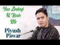 Yun Zindagi Ki Raah Me Piyush Panwar Ustad Mehdi Hassan Bazm E Khas