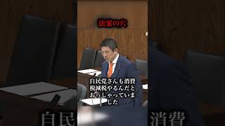 大阪を愛する神谷宗幣が問う 副首都法案をなぜ急ぐのか