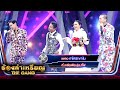 ทำให้รักทำไม ตี๋ เหลือเฟือ รุ้ง ปลาค