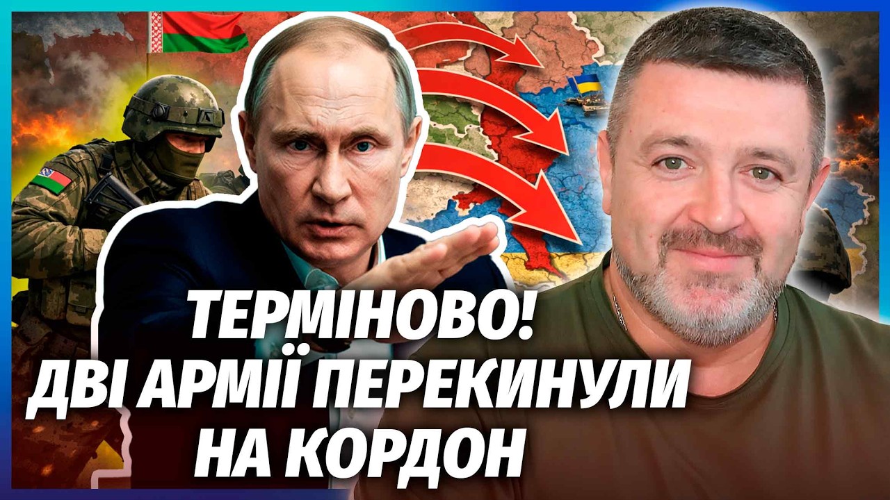🚀ПОЧАЛОСЯ! Вторгнення з Білорусі. Путін дав НАКАЗ З КИТАЮ. Переговори з СІ П?