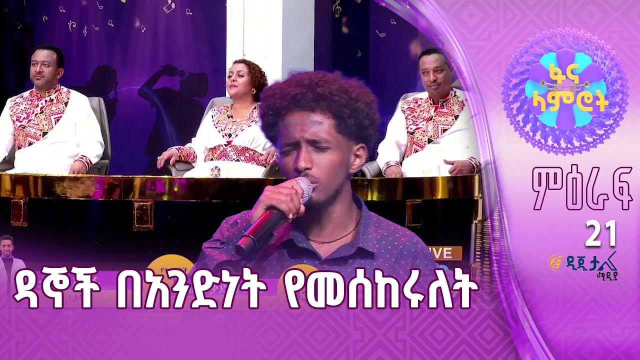“በጣም ላመስግንህ “ | በሱፍቃድ ገዛኸኝ | ማህሙድ አህመድ