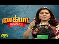 குஷ்பு தொகுத்து வழங்கிய ஜாலியான குடு