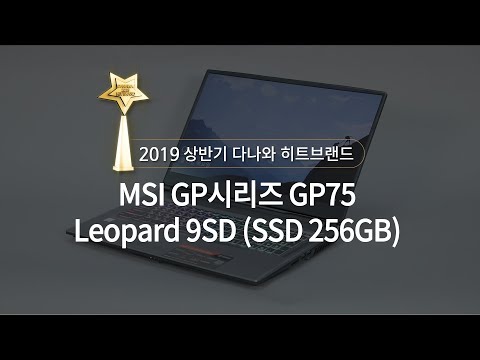 MSI GPø GP75 Leopard 9SD