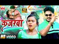 Video आ गया Vijay Chauhan Shilpi Raj का धमाल मचाने वाला गा