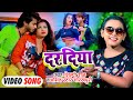 VIDEO Shilpi Raj दरदिया Dardiya Amit Star Gorakhpuri का भोजपुरी गा