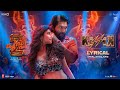 KISSIK Lyrical Video Malayalam Pushpa 2 The Rule Allu Arjun Sukumar Sreeleela DSP