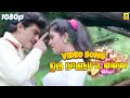 Oru Naalum Unnai Video Song Vaanmathi Ajithkumar Swathi Deva Unnikrishnan Anuradha Sriram