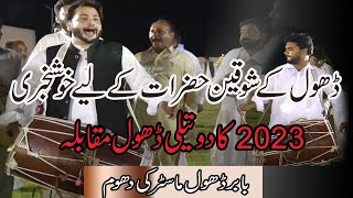 Download lagu Babar dhol master talagang || u and k studio talagang mp3 Download lagu Babar dhol master talagang || u and k studio talagang mp3