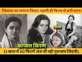 Kajal Kiran Kajal Kiran Once A Glamorous Actress Of Hindi Cinema Is Now Living A Life Of Anon
