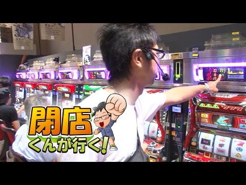 閉店ちゃん パチンコパチスロ動画の まぁさ さんがカワイイ 画像